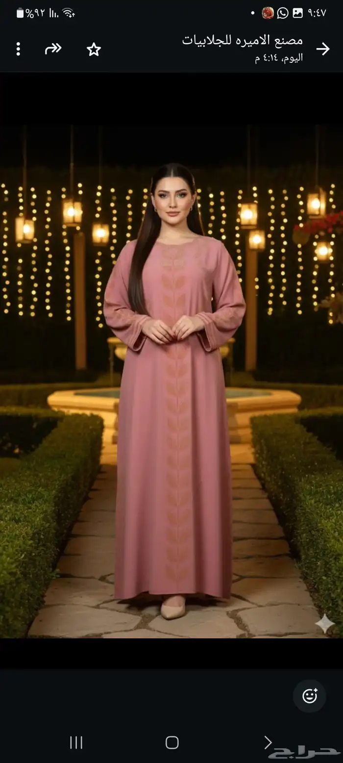 عروض على الجلابيات مفصصه 0