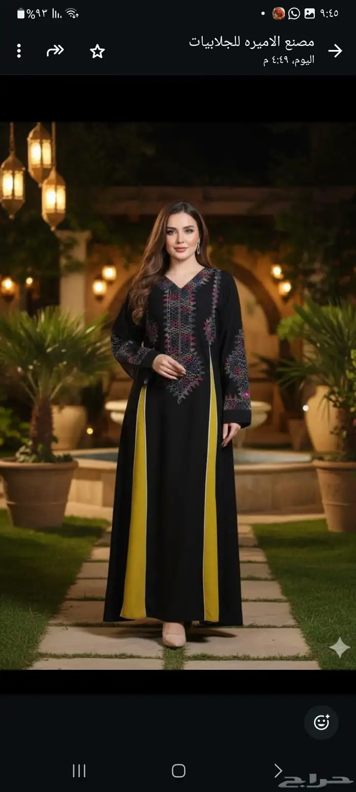 عروض على الجلابيات مفصصه 20