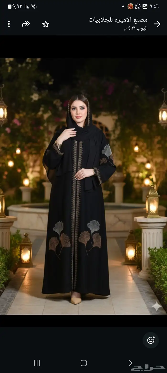 عروض على الجلابيات مفصصه 9
