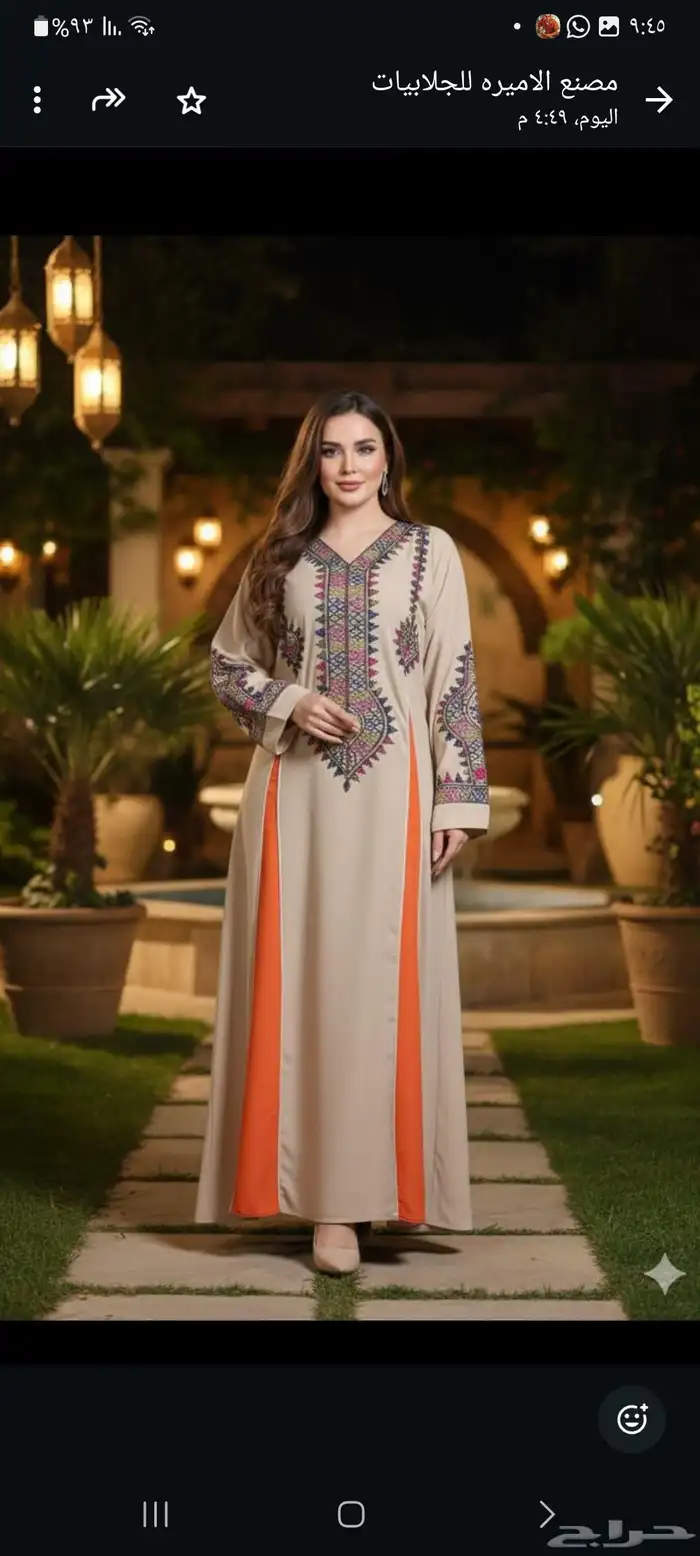 عروض على الجلابيات مفصصه 22