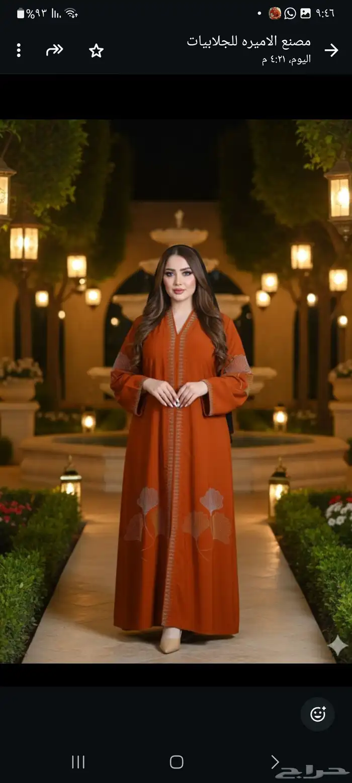 عروض على الجلابيات مفصصه 11