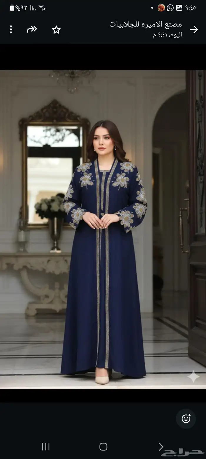 عروض على الجلابيات مفصصه 17