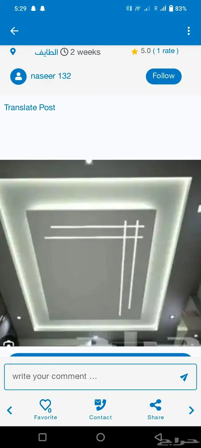 معلم جبس بلدي جبس بور 4