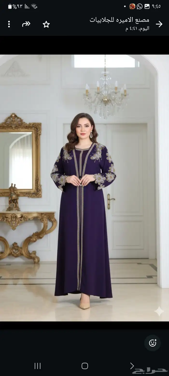 عروض على الجلابيات مفصصه 16