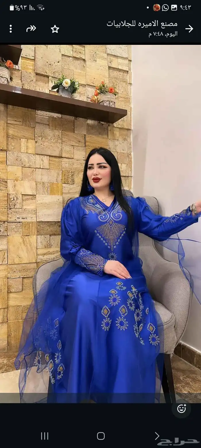عروض على الجلابيات مفصصه 24
