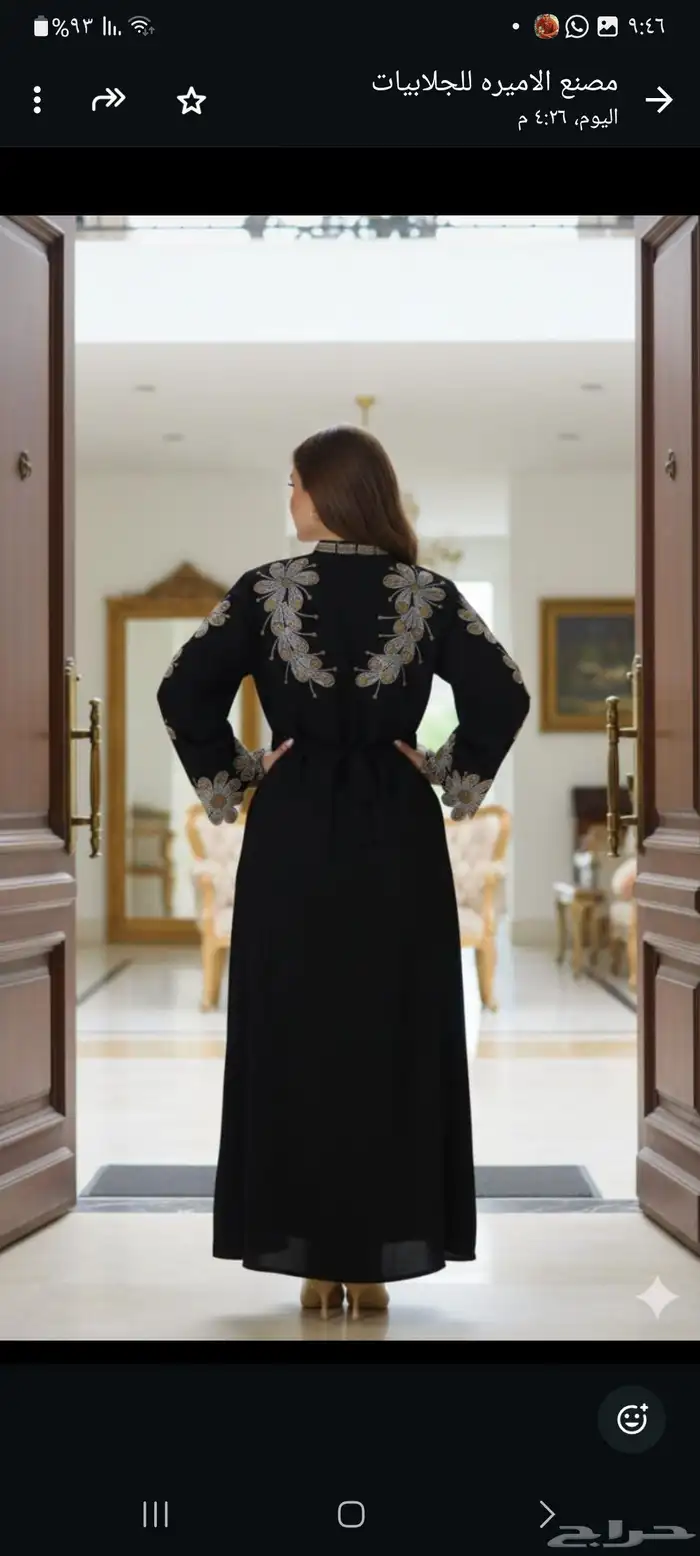عروض على الجلابيات مفصصه 14