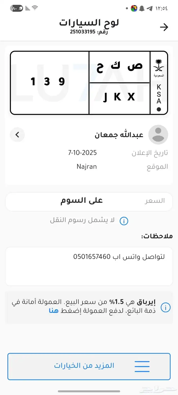 لوحه ثلاثيه 0