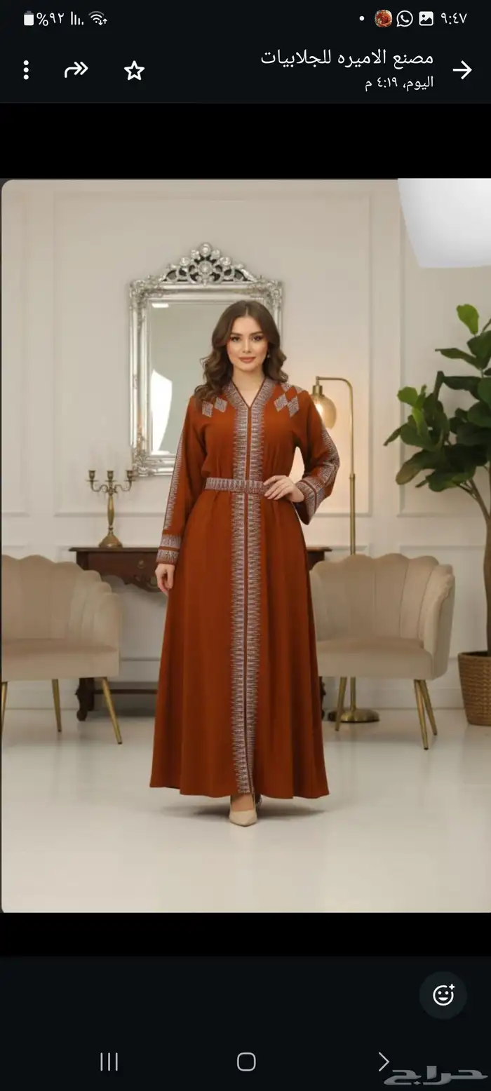 عروض على الجلابيات مفصصه 4
