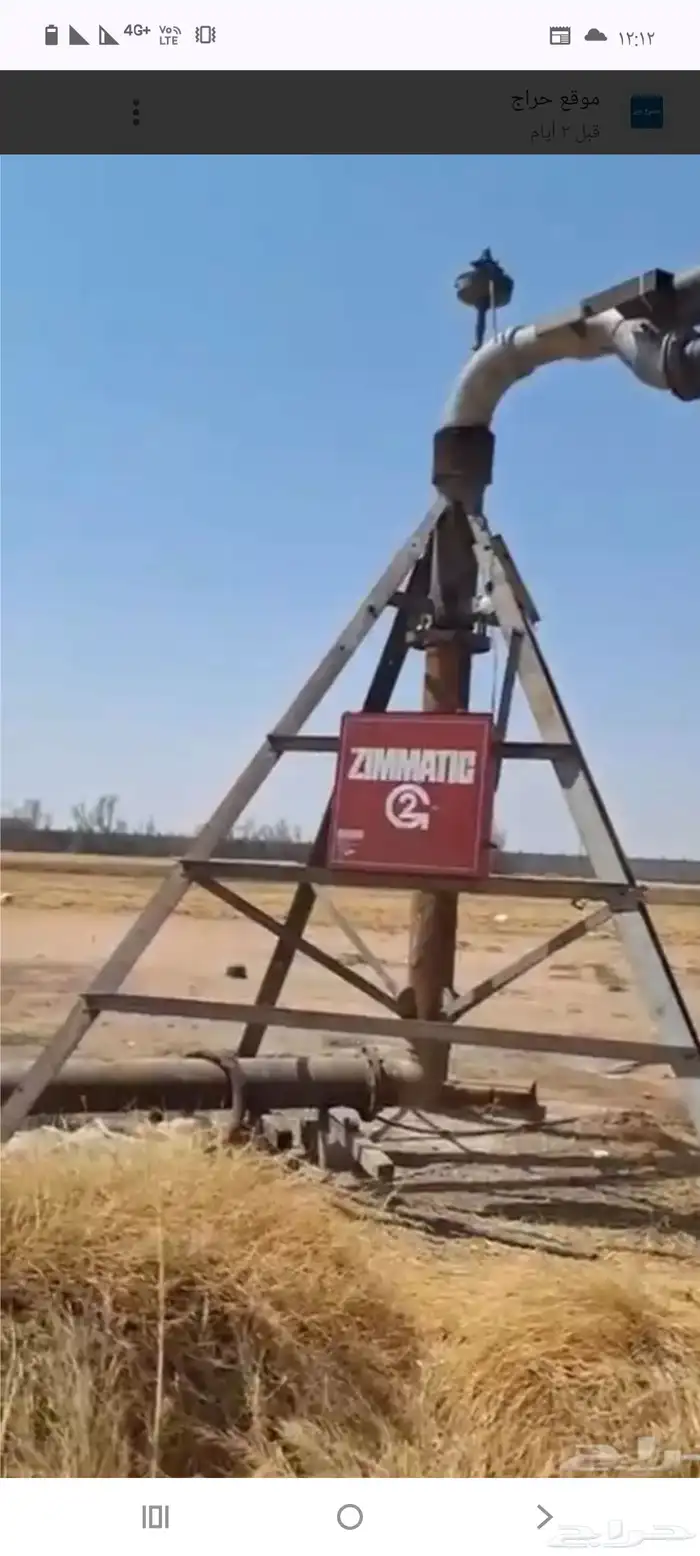 رشاش محوري للبيع 0