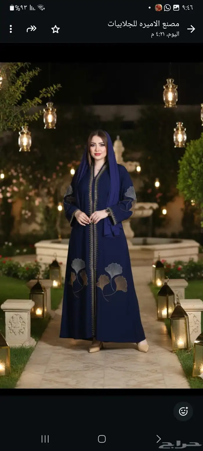 عروض على الجلابيات مفصصه 10