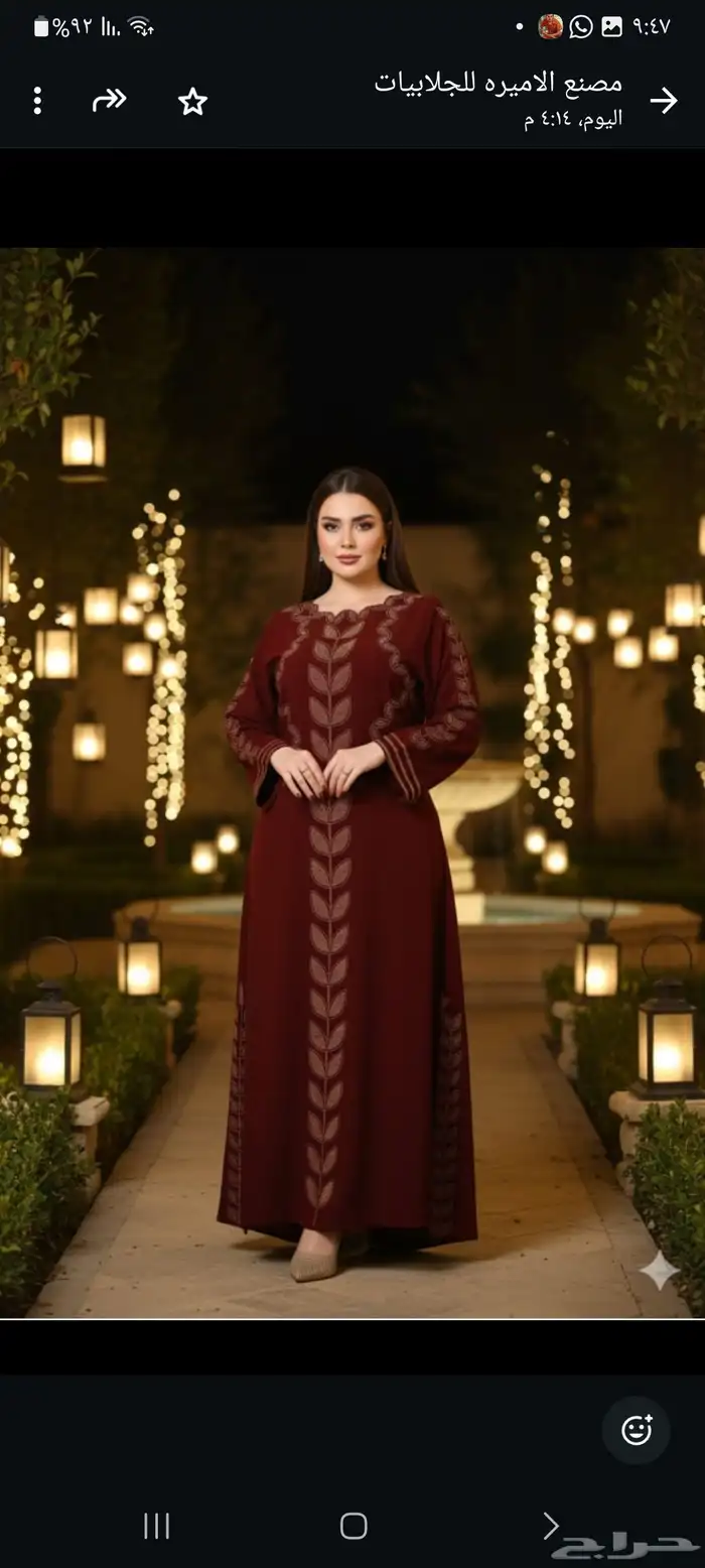 عروض على الجلابيات مفصصه 2