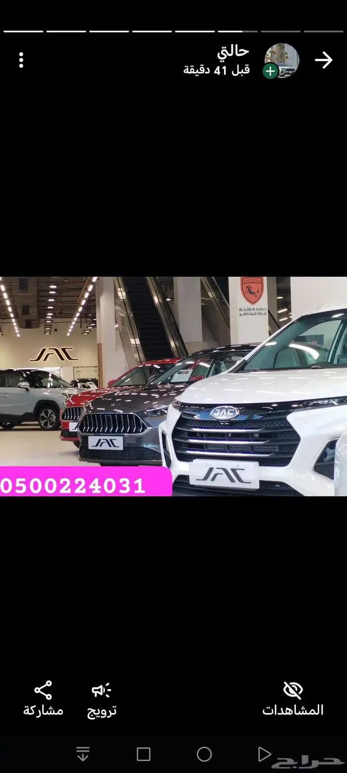 جاك jac كاش و اقساط عرض الكاش و عروض التمويل 0