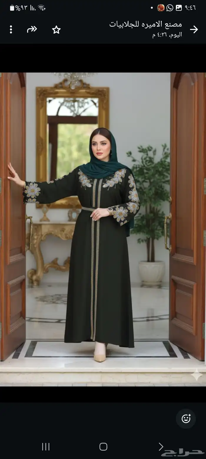 عروض على الجلابيات مفصصه 13