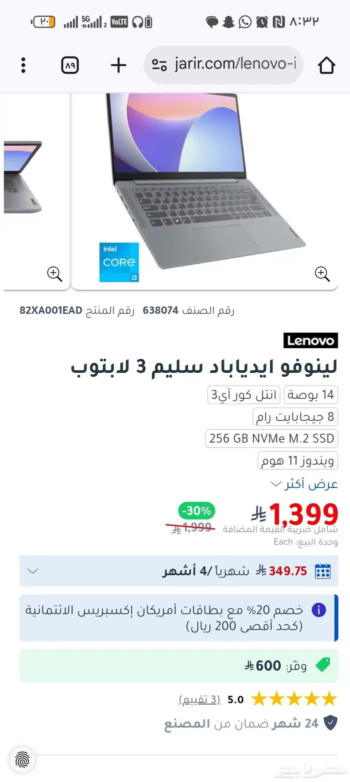 لينوفو ايدياباد سليم 3 لابتوب نظيف ماله شهرين ونصف 0