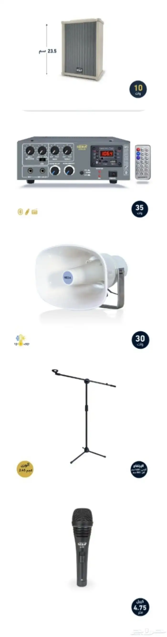 عرض خاص للمساجد الصغيرة -الرياض 5