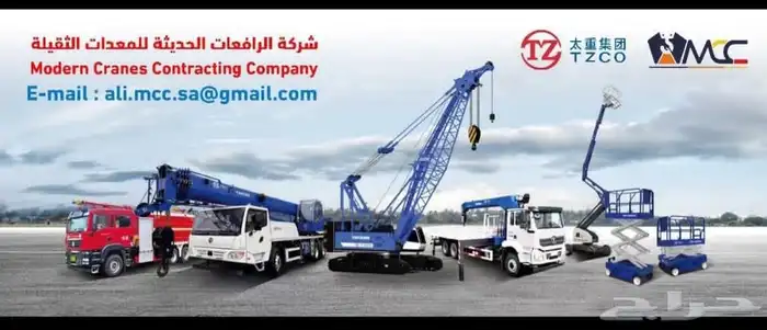 كرينات ورافعات الاجار كل الاحجام 2