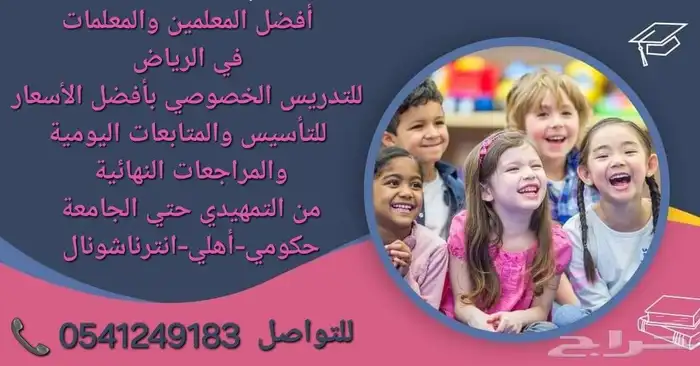 معلمات_خصوصيات أحياء شمال_الرياض 1
