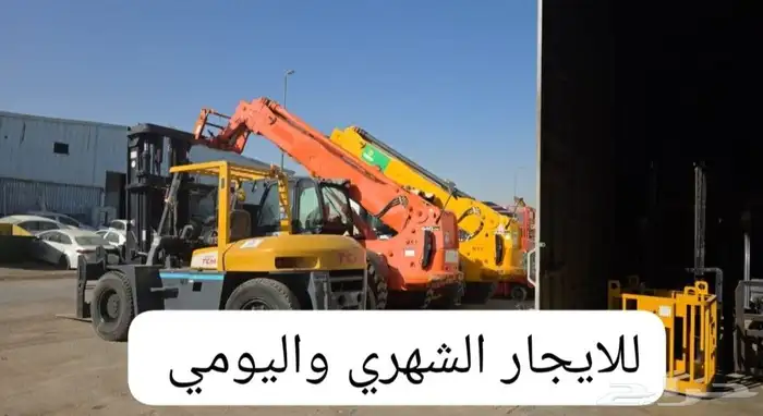 تاجير جميع المعدات 3