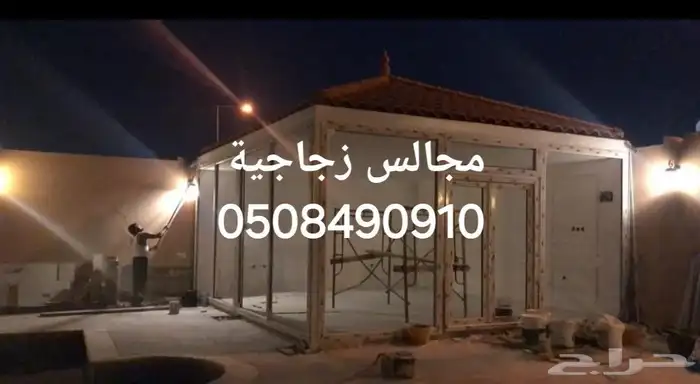 بيوت شعر ملكية الرياض خيام زجاجية مجالس زجاجية تفصيل خيام 16