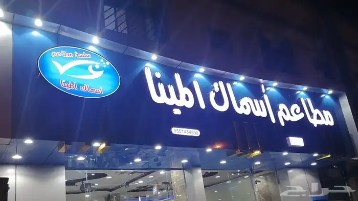 حروف بارزة احرف نيون خطاط 14