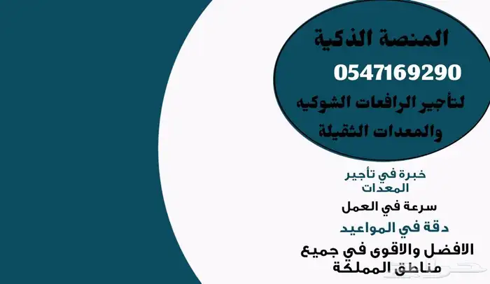 رافعات شوكية للإيجار _ كرينات للإيجار _ سيزر لفت للإيجار 7