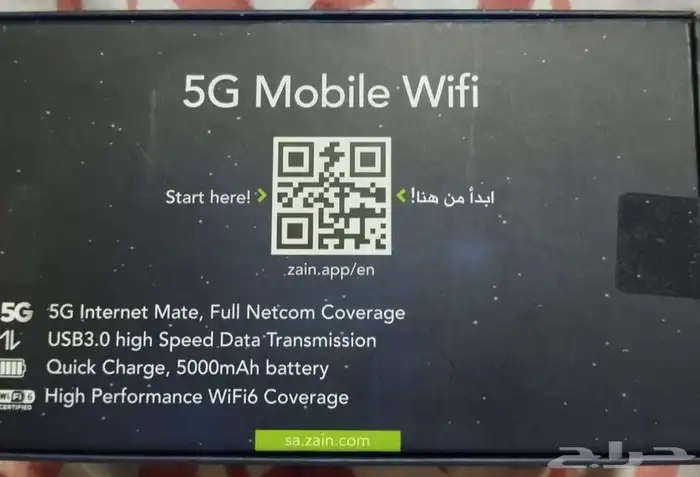 router راوتر متنقل 5 جي 1