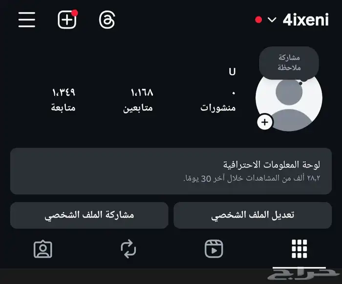 حساب انستقرام 0