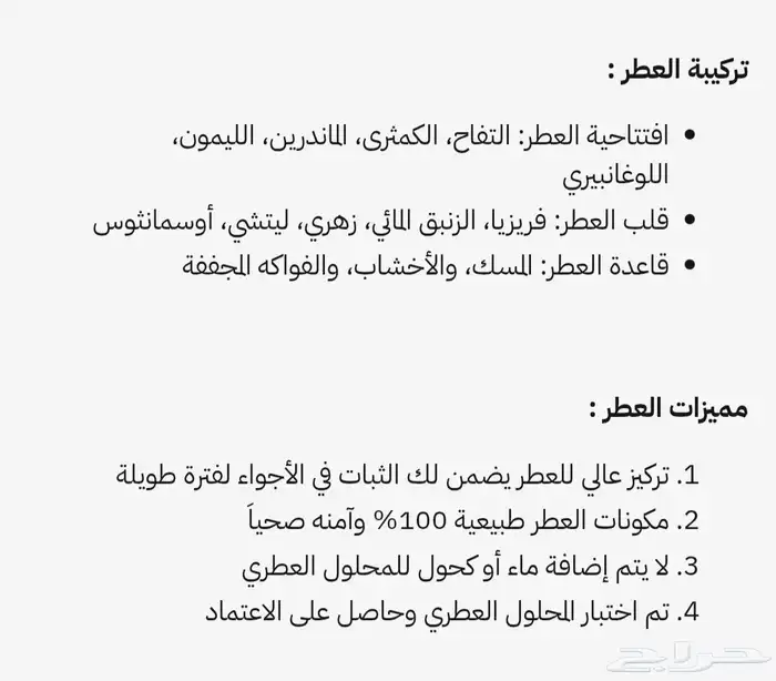 زيوت عطرية للفواحات سميل سمايل 480 مل 2