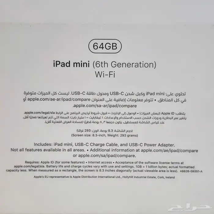 ايباد ميني 5