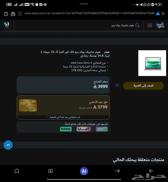 لاب توب هونر ماجيك بوك برو 14 1