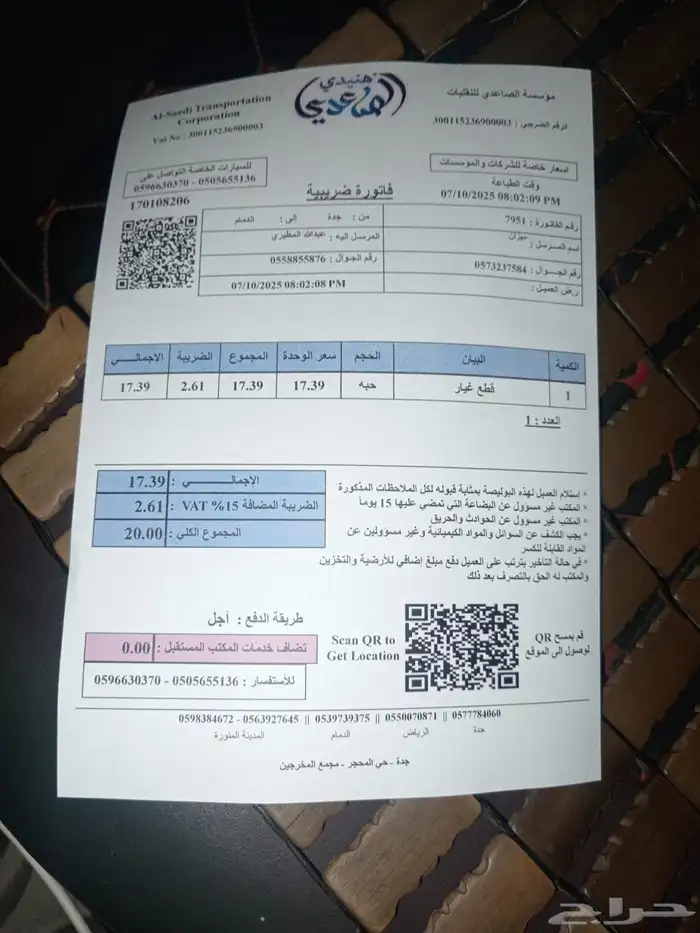 ازيرا 2017 6