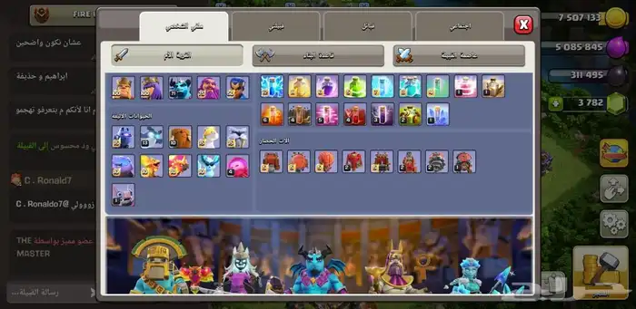 حساب كلاش اوف كلانس 3
