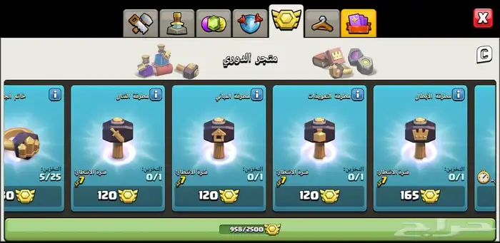 حساب كلاش اوف كلانس 8