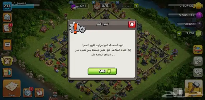 حساب كلاش اوف كلانس 5