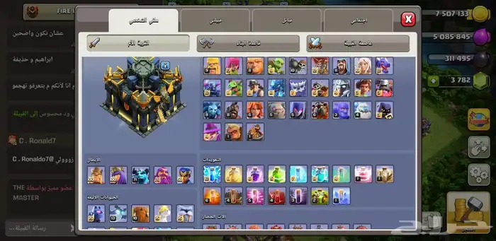 حساب كلاش اوف كلانس 2