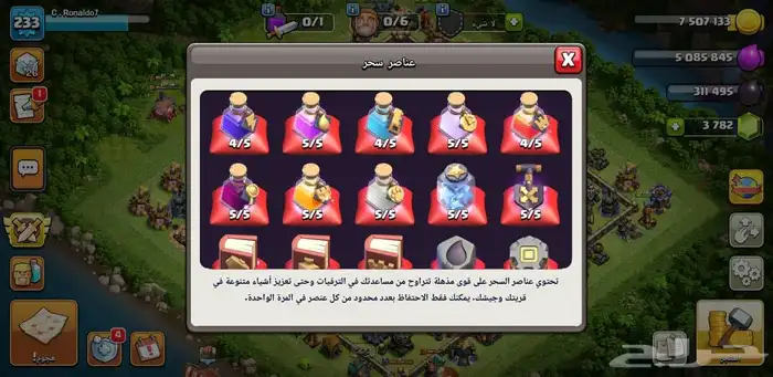 حساب كلاش اوف كلانس 4
