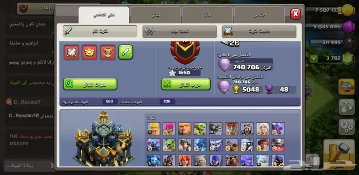 حساب كلاش اوف كلانس 1