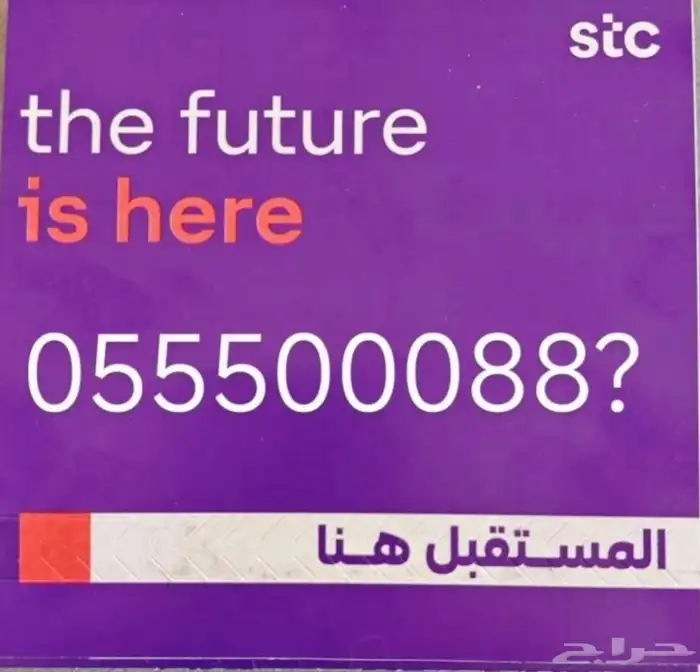 رقم جوال مميز جدا 0