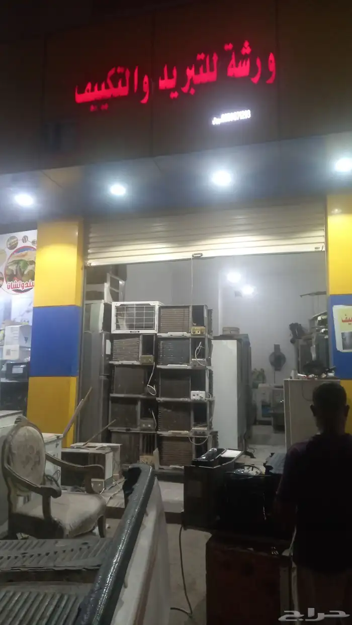 مكيفات سبليت شباك سيانه اور غسيل غسلات تلاجه 0