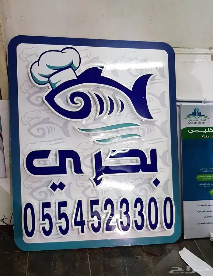 حروف بارزة احرف نيون خطاط 24