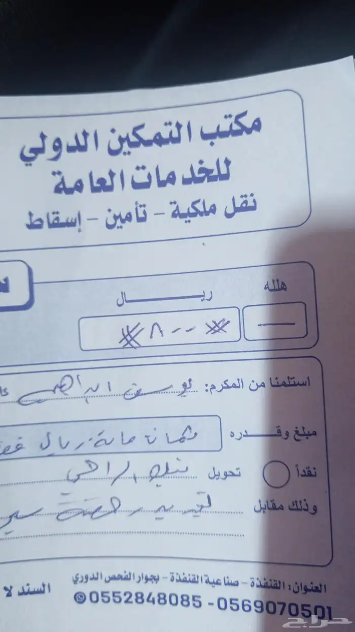 عليك مخالفات وعندك سياره تبغى تنقلها الحل هنا 3