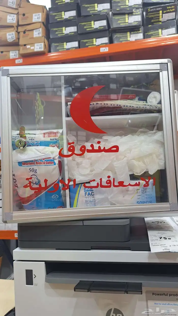 صندوق اسعافات اولية كبير 0