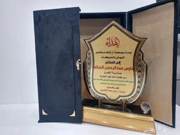 دروع هدايا تذكارية 39