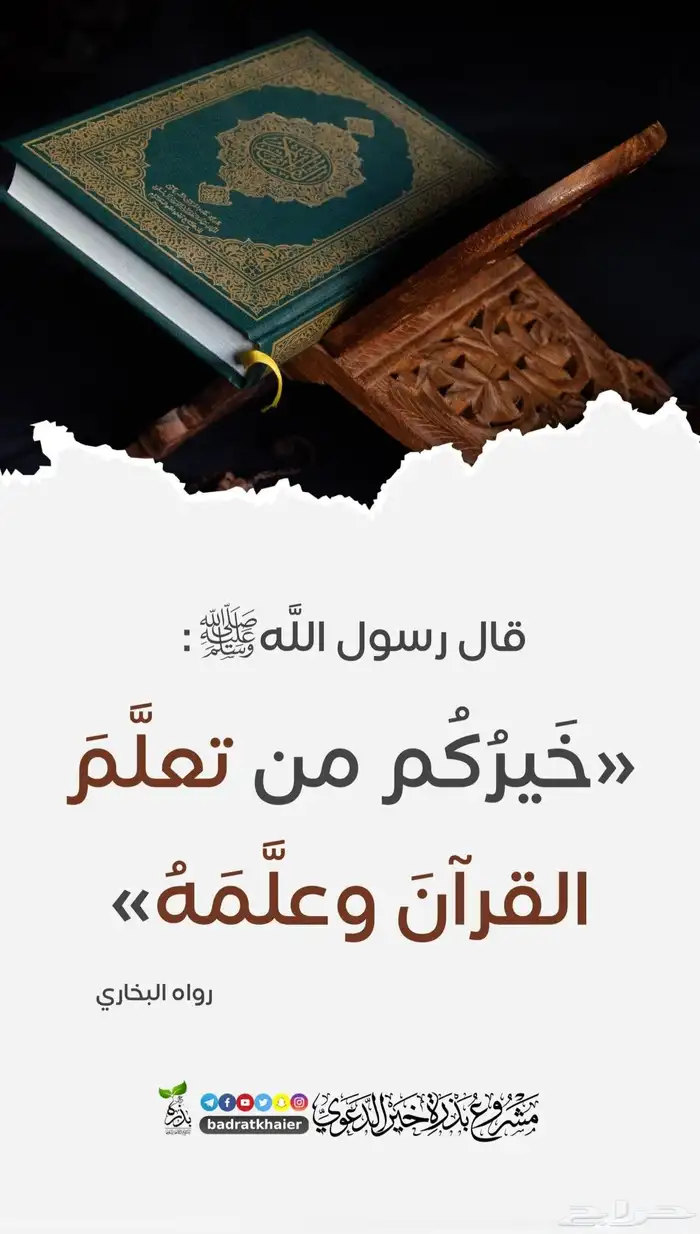 محفظ قرآن كريم بالقراءات العشر الصغري والكبري 1