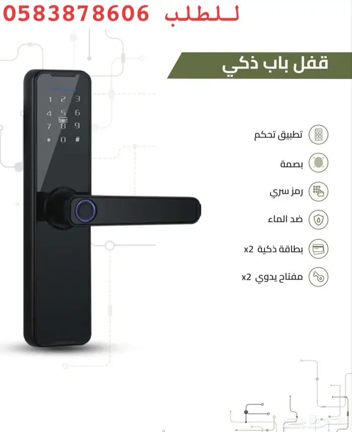 قفل باب ذكي للشقق والغرف والفنادق قفل ذكي باب خارجي 2