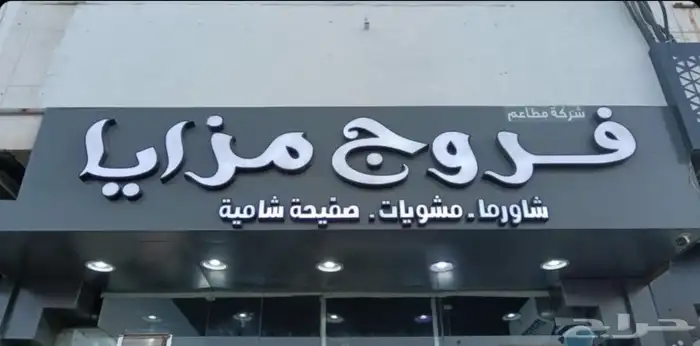 دعايا واعلان تصاميم اكريلك وحروف بارزة 1