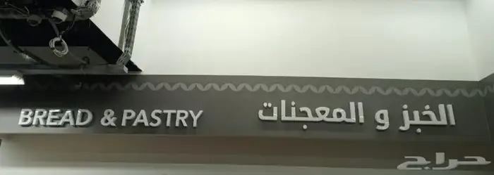 دعايا واعلان تصاميم اكريلك وحروف بارزة 3
