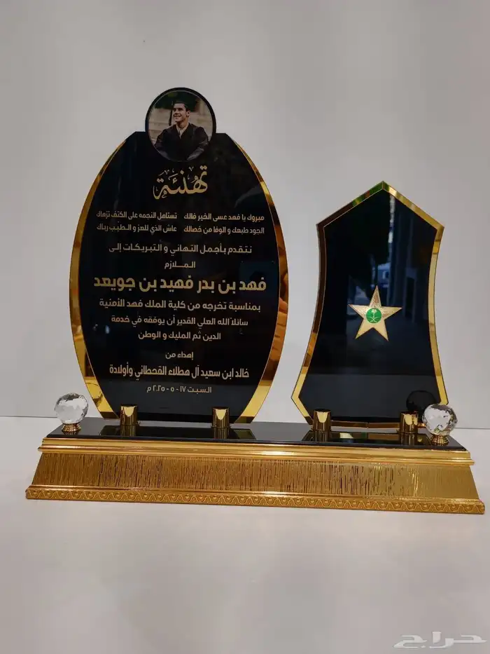 دروع هدايا تذكارية 19