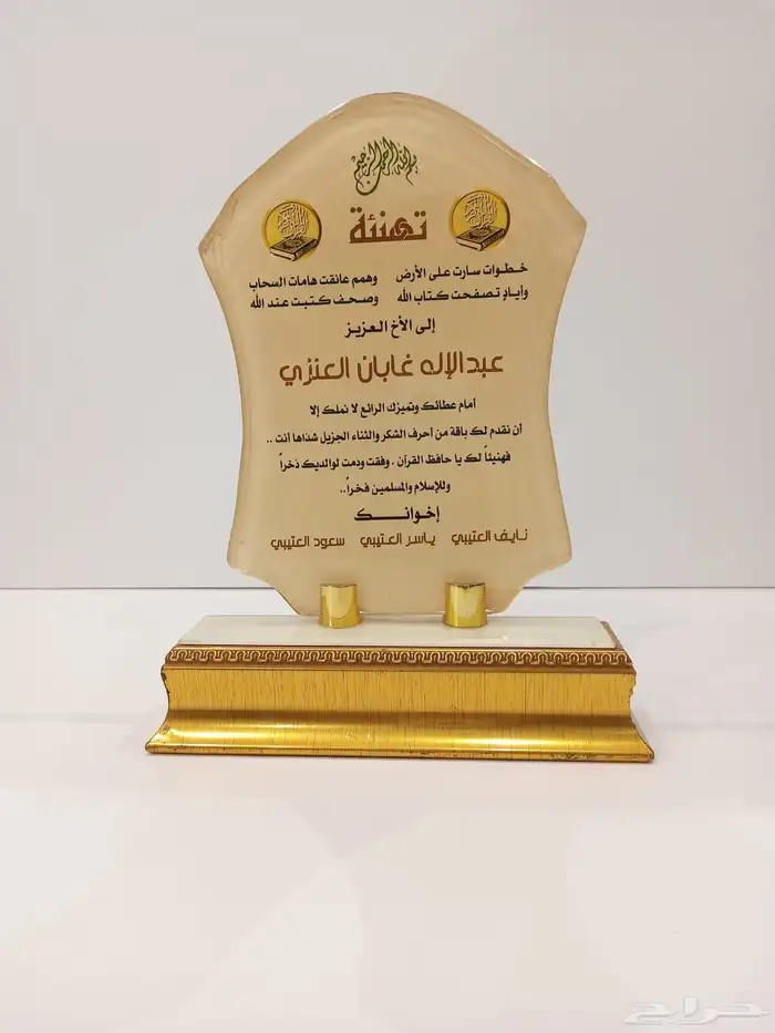 دروع هدايا تذكارية 31