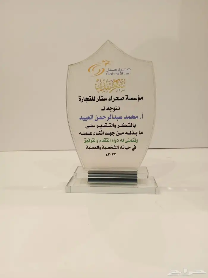 دروع هدايا تذكارية 37